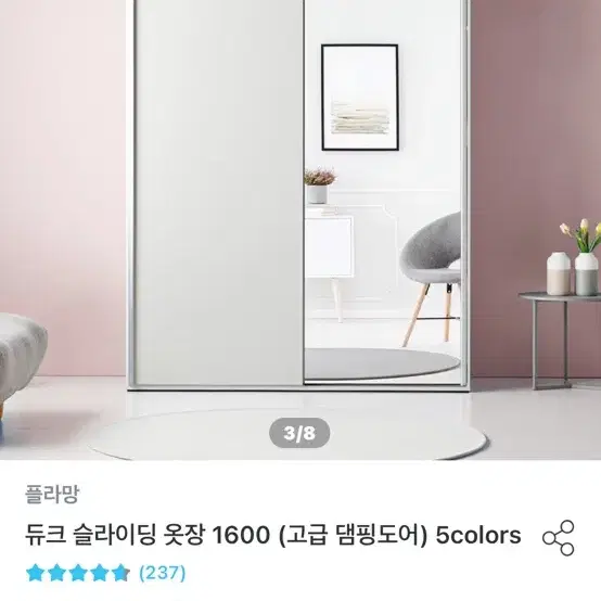 [반값] 플라망 듀크 1600 슬라이딩 옷장 화이트 양문 거울형 2