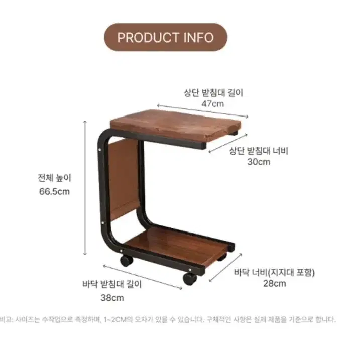 바퀴달린 이동식사이드테이블 소파 침대 보조 실용적인 엔틱