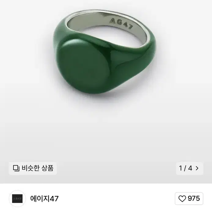 에이지47 - B.W.P Ring-13 Green Epoxy