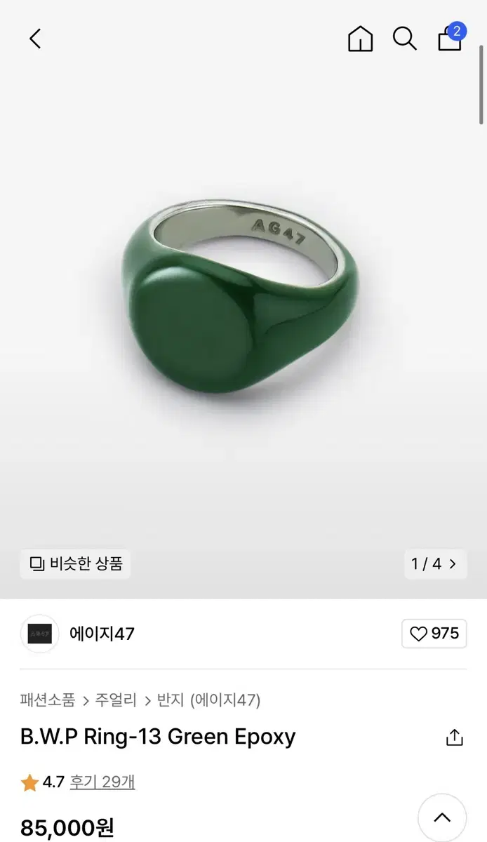 에이지47 - B.W.P Ring-13 Green Epoxy