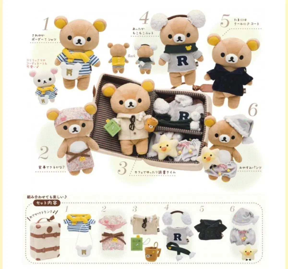 Rilakkuma San Xshop Limited Closet Trunk