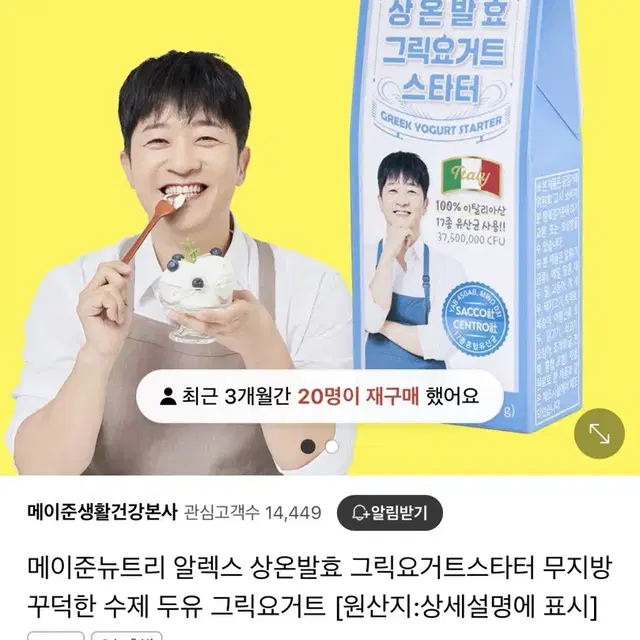 [새상품] 요거지니 유청분리기 + 그릭요거트 6박스 (정가 155,400