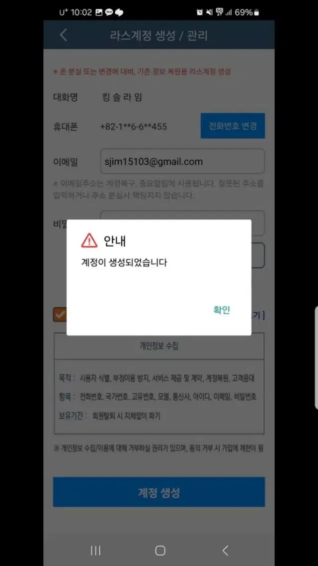 라스 금종 판매합니다(노메일, 노제제, 거래 경험 많음)