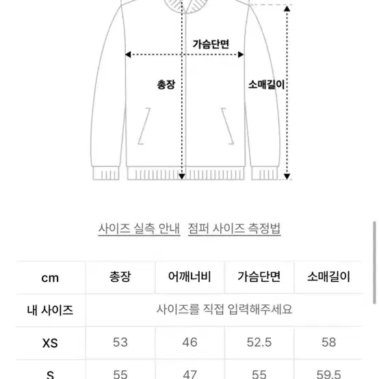 타미진스 봄버자켓