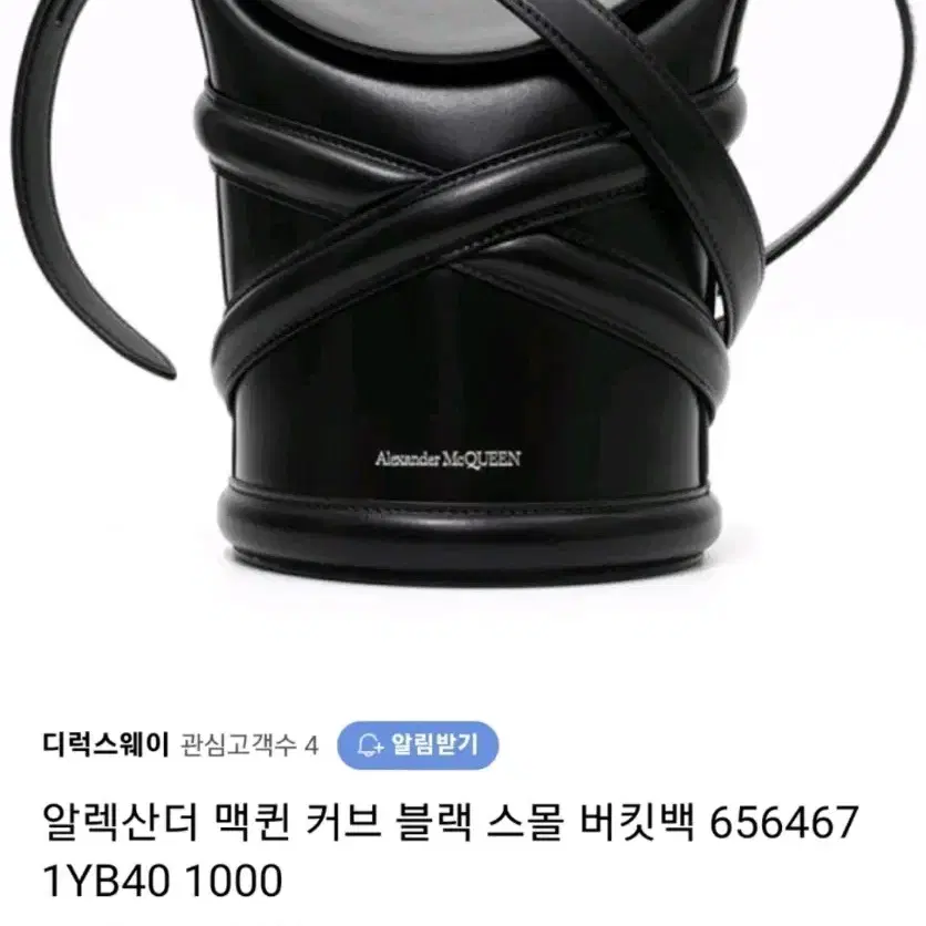 알렉산더 맥퀸 미니백