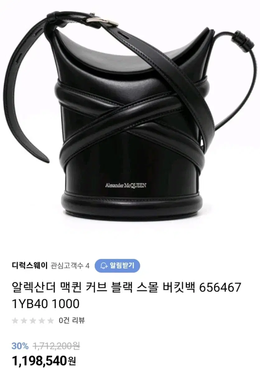 알렉산더 맥퀸 미니백