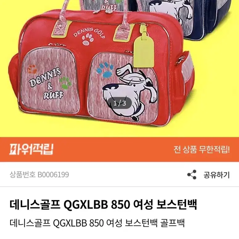 데니스골프 QGXLBB 850 여성 보스턴백 새상품