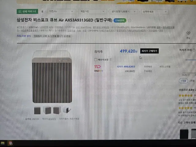 삼성 비스포크 공기청정기 AX53A9313GED 중고 판매