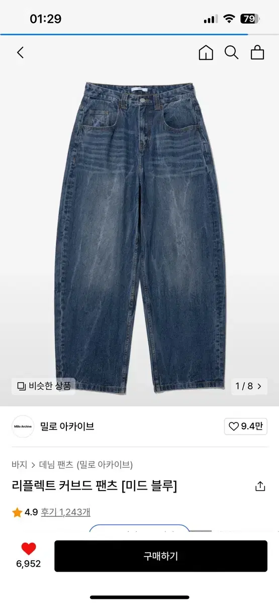 밀로 아카이브 커브드팬츠 미드블루 s