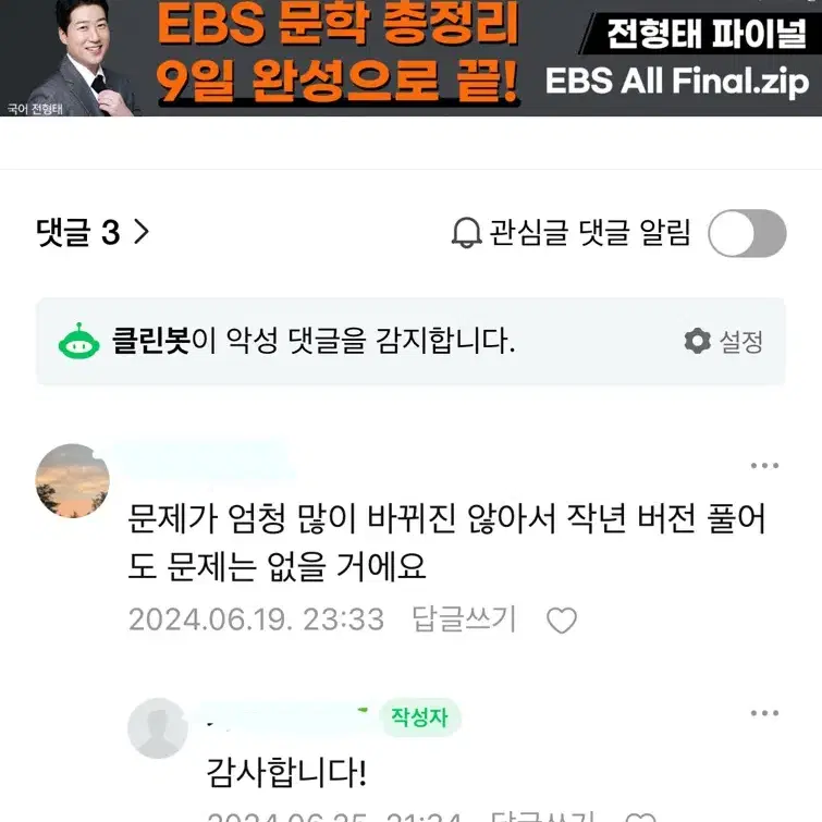 한석원 4의규칙 시즌1 N제 2024