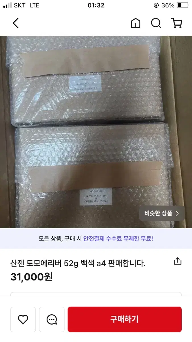 산젠 토모에리버 만년필 종이 되팔이