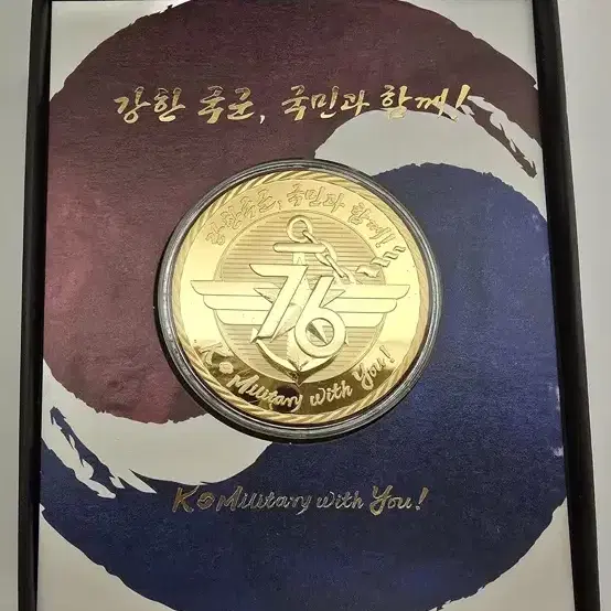 76주년 국군의날 코인