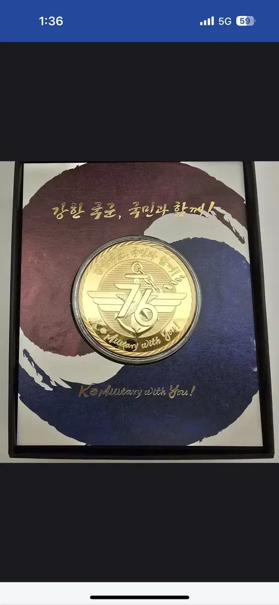 76주년 국군의날 코인