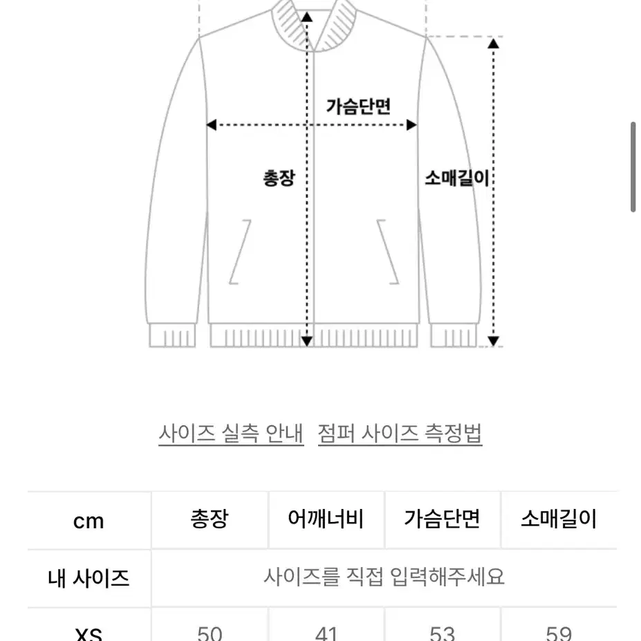 롤링스튜디오 벨벳 바시티 자켓 s사이즈