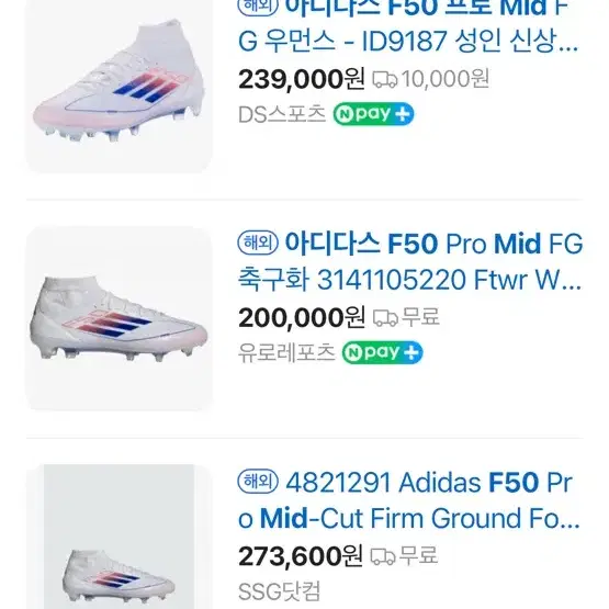 아디다스 f50 pro mid fg 230szie 팝니다