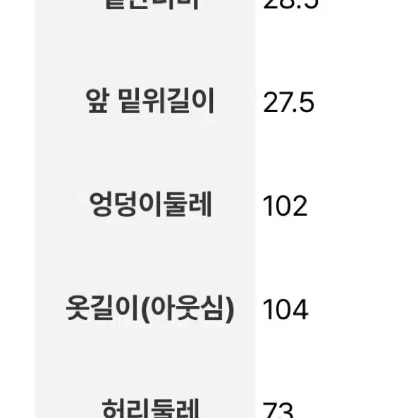 에잇세컨즈 코튼 카고 팬츠 애쉬 67사이즈