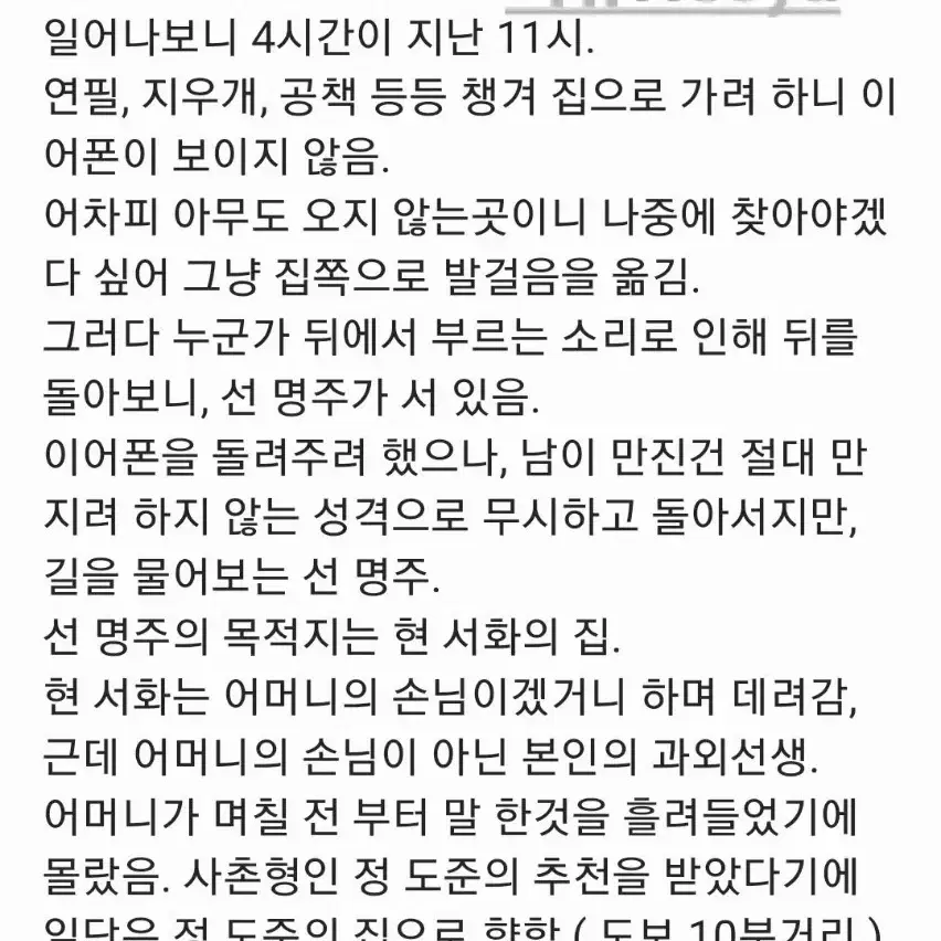 급전 빠른마감 글 커미션 올립니다.