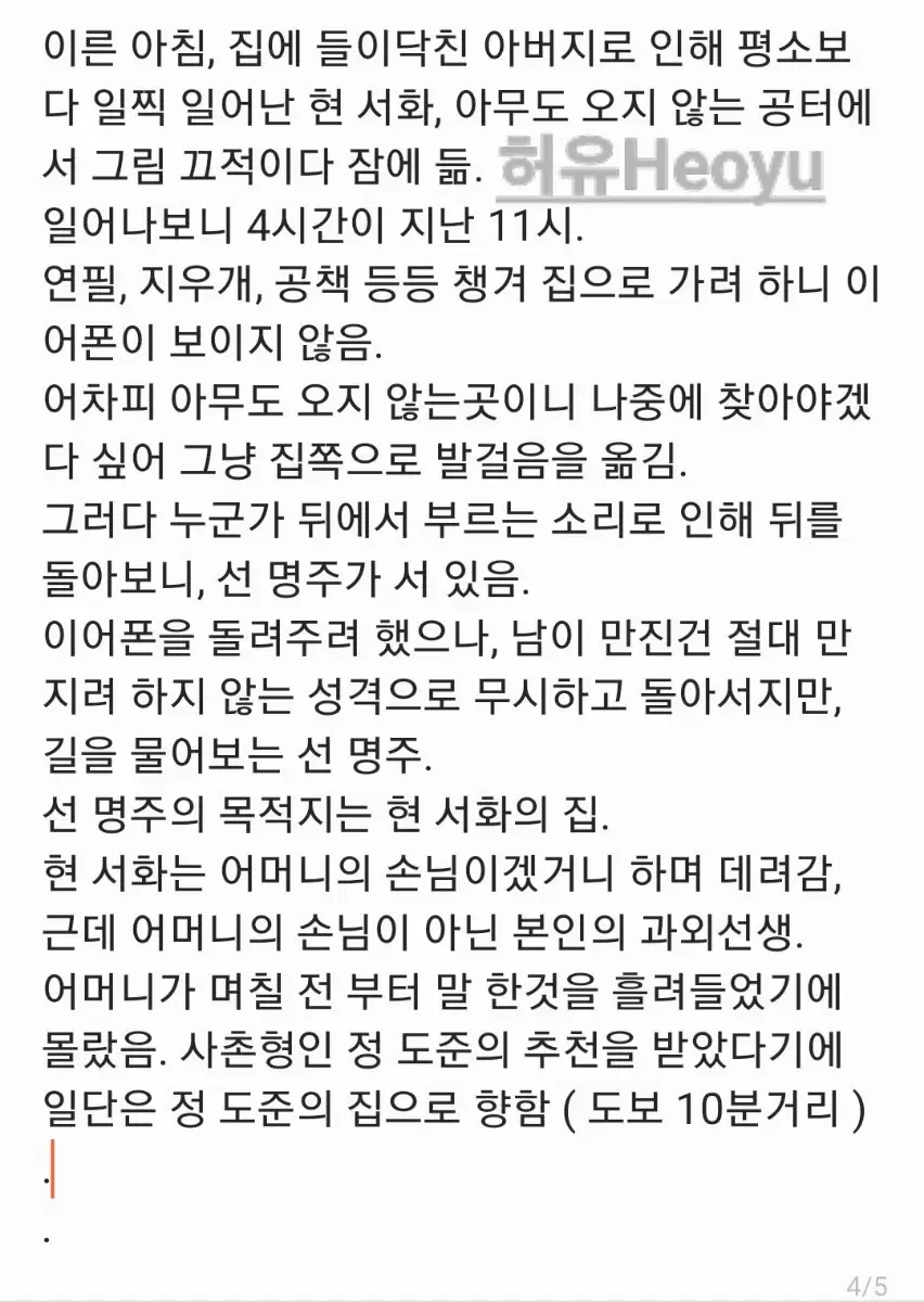 급전 빠른마감 글 커미션 올립니다.