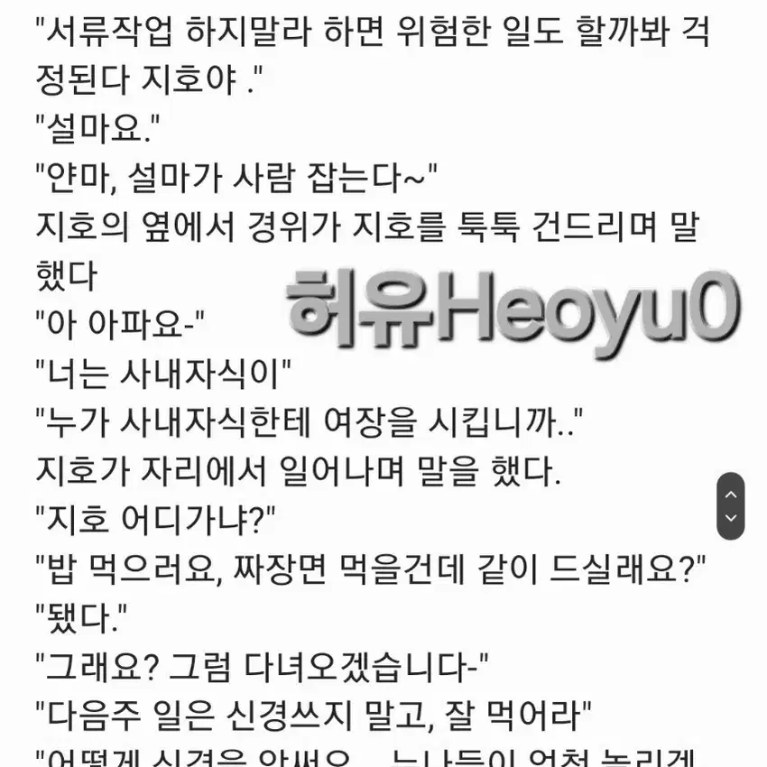 급전 빠른마감 글 커미션 올립니다.