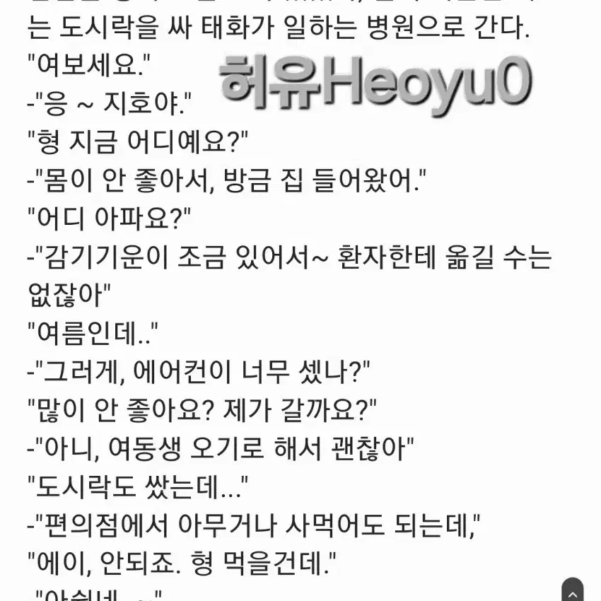 급전 빠른마감 글 커미션 올립니다.