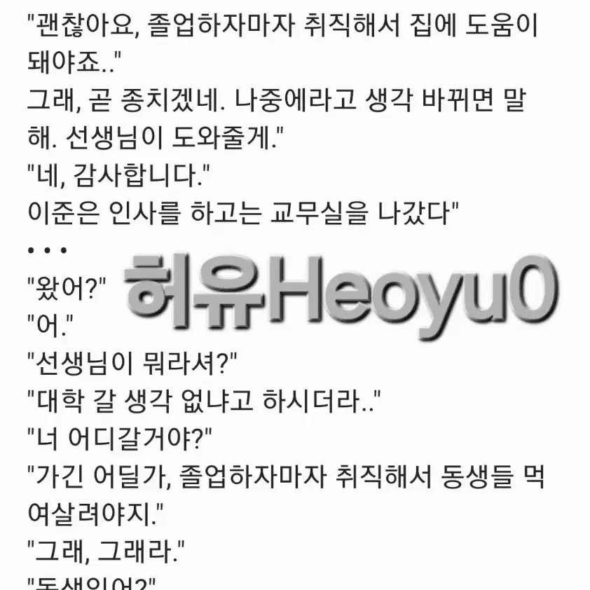 급전 빠른마감 글 커미션 올립니다.