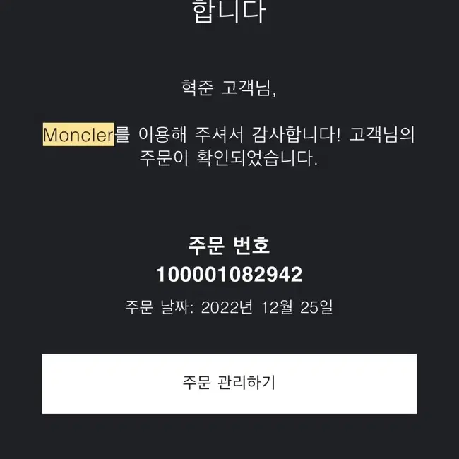 몽클레어 마야 패딩 1사이즈