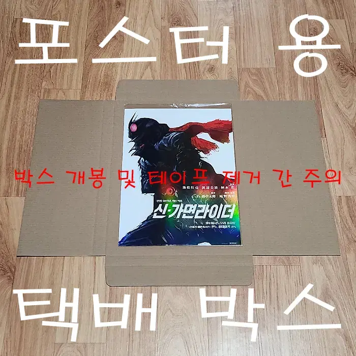 영화 포스터 ( 그어살/ 코마다위스키/ 북극백화점/ 등 ) 포스터 판매