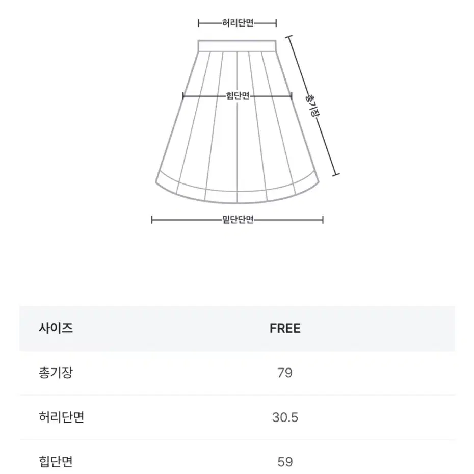 실린 코튼 플리츠 플레어 롱스커트