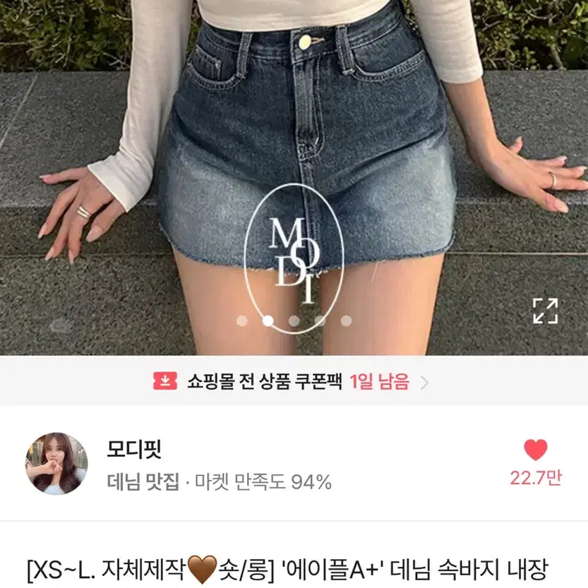 에이블리 모디핏 데님 스커트 청치마 A라인 스커트 교신 지그재그