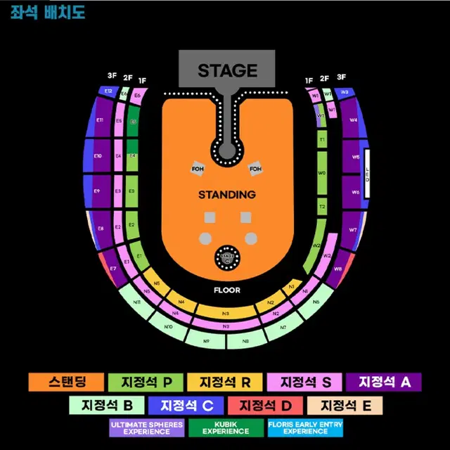 콜드플레이 내한 스탠팅석 판매 25년 4월 18일 20:00