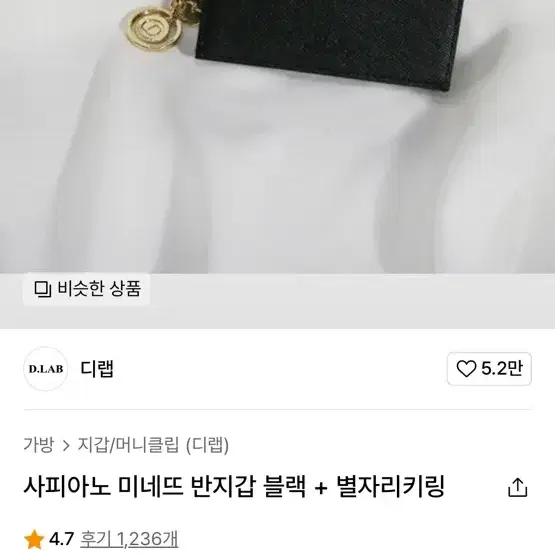 디랩반지갑