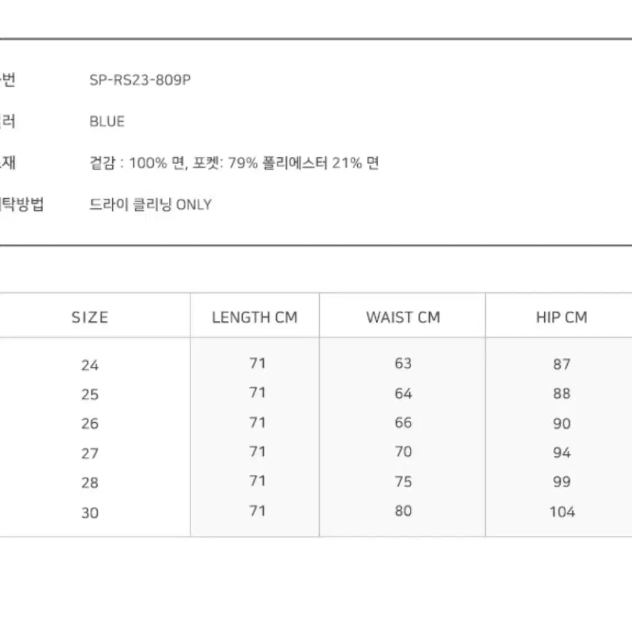 [택O/새상품] 셀프포트레이트 데님 스트레이트 레그 진 블루