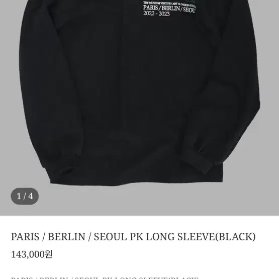 더뮤지엄비지터 pk long sleeve 카라티