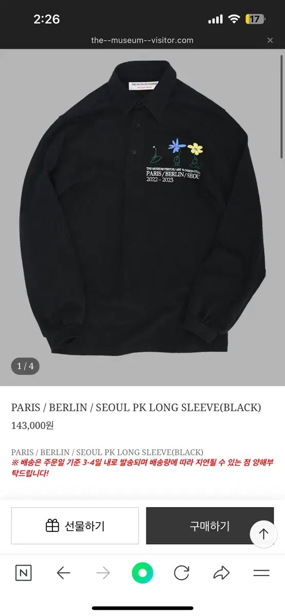 더뮤지엄비지터 pk long sleeve 카라티