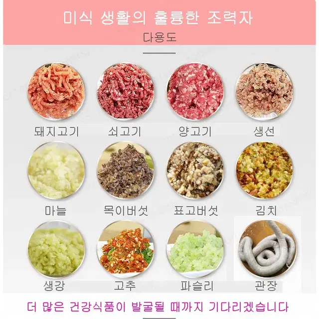 (무료배송&AS보장)가정용/업소용 전기 고기 분쇄기 소시지메이커 다지기