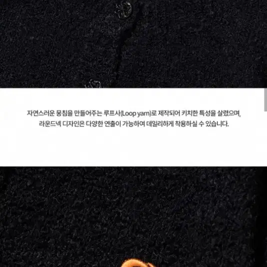 로씨로씨 부클가디건