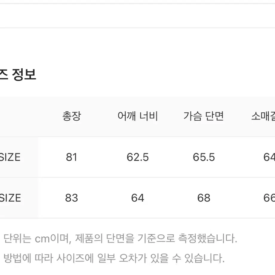 급)csc 하이브리드 레이어드셔츠 2사이즈 판매