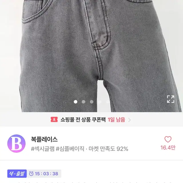 에이블리 복플레이스 뒷밴딩 하이웨이스 와이드팬츠 데님