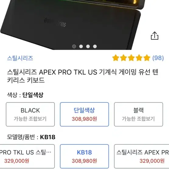 에이펙스 프로 tkl 2023: Apex Pro TKL 2023