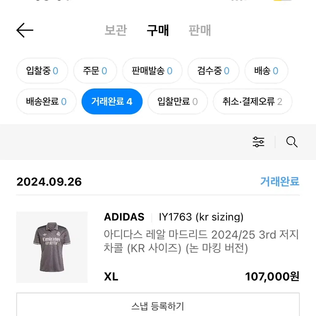 아디다스 레알마드리드 유니폼