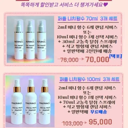 100ml [블랙 시더우드&주니퍼 type] 퍼퓸 니치 향수