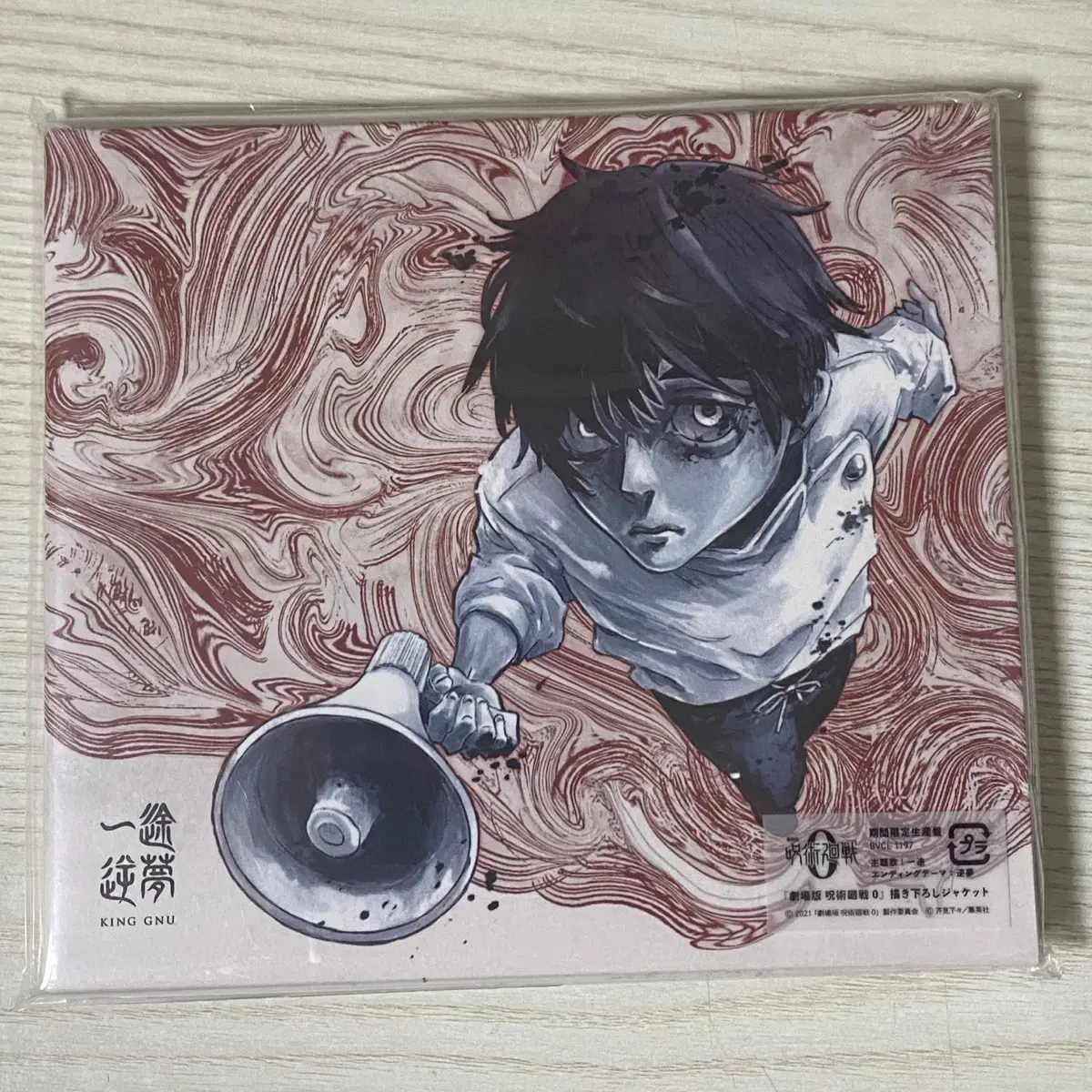 Spell Spin 0 CD (yuta)