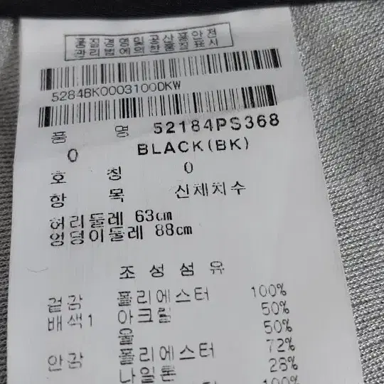 파리게이츠 퀼팅 패딩 숏츠