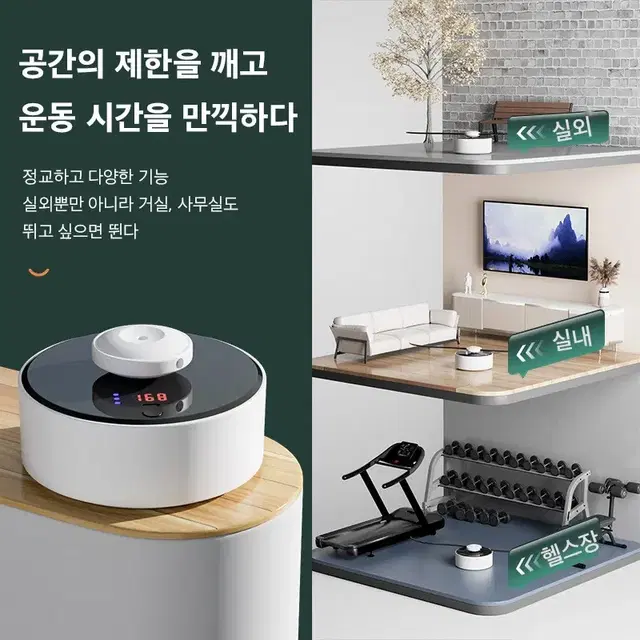 (무료배송&AS보장) 스마트 무선전동줄넘기 줄없는 줄넘기  오렌지