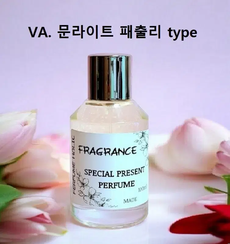 100ml [반클리프&아펠ㅡ문라이트 패츌리 type] 퍼퓸 니치 향수