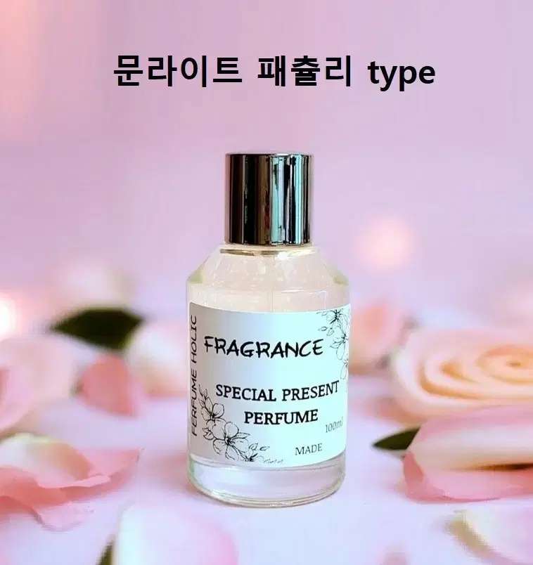 100ml [반클리프&아펠ㅡ문라이트 패츌리 type] 퍼퓸 니치 향수