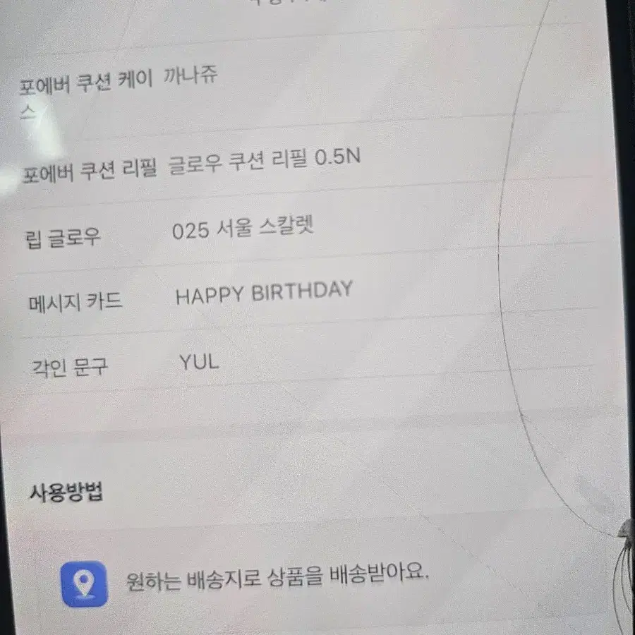 디올 포에버 스킨 글로우 쿠션 새상품 팩트 톤업크림 화장품일괄