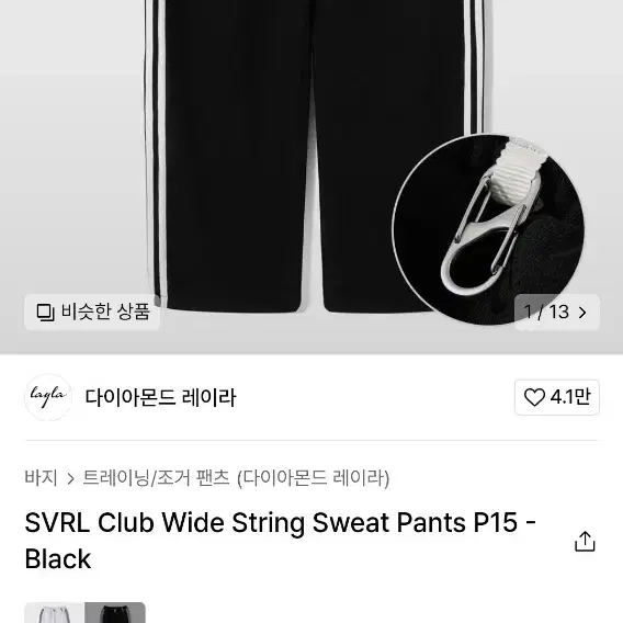 SVRL Club Wide String Sweat Pants P15