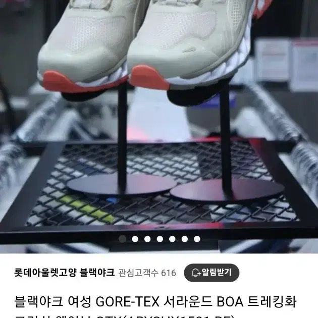 블랙야크 여성 GORE-TEX 서라운드 BOA 등산화(235mm)