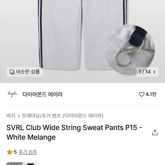 SVRL Club Wide String Sweat Pants P15 -